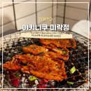 미락정 | 도쿄 신주쿠 야키니쿠 맛집 &lt;미락정 味樂亭&gt;