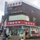 송파태양약국 | 잠실맛집 잠실베이커리 사워도우 맛집 송파나루역 베이커리카페 정욱이네제빵소