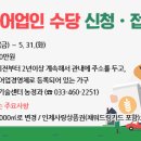 2022년 인제군 농어업인 수당 지원 사업 공고(~ 5.31한) 이미지