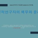 질적연구방법연구소 이미지