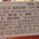 가염식품 이미지