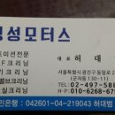 성동오토미션 이미지