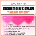 안산여성인력개발센터 재직여성 심리지원 프로그램 무료 심리상담으로 마음의 짐을 내려놓아요