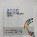 제주뇌병변장애인인권협회 | 제주 뇌병변 인권 협회