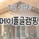 화현재