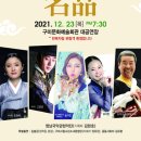 영남국악관현악단 콘서트 이미지