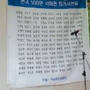 거농문화예술원 100인 시화전 이미지