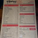 맥주집 | [서울/마곡] 발산역 술집 마곡해적단 노가리 4종류&amp;생맥주 맛있는 마곡 맥주집 후기 (메뉴판, 가격)