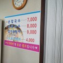 미가손칼국수 이미지