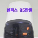 쉔픽스 센픽스 셴픽스 일본전위치료기 FA9000 팝니다 이미지