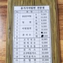 종가가야밀면