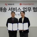 롯데로지스 이미지