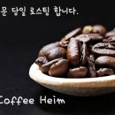 커피하임 이미지