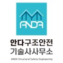 링크구조기술사사무소
