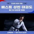 센텀태권도장 이미지
