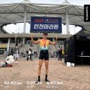 안여진 | 2025년 인천 마라톤(42.195km) 후기