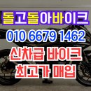 R3 | 파주 중고 오토바이매입 야마하 R3 깔끔하게 판매 완료한 후기