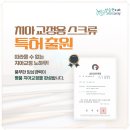 경승현치과교정과치과의원 이미지