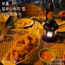 산호중앙남성경로당 | 아이와 보홀여행, 알로나비치의 밤! 아이와 가기 좋은 코코비다 펍, 해변 레스토랑