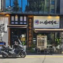 반포대로28길 56-3 (1) 이미지