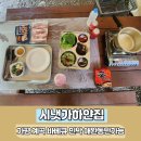 시냇가민박 | 가평 시냇가하얀집 애견동반 계곡 식당 위치 바베큐 이용 후기