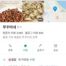 동촌6길 | 동촌유원지 맛집 쭈꾸미네 대구 동촌 맛집 추천