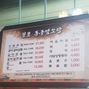 동궁염소탕 이미지