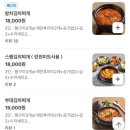 청년 김치찌개&김치찜 | [청년김치찌개&amp;김치찜 계림점] 광주 동구 배달 맛집 1인분 메뉴 추천