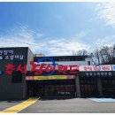 축석장어랜드포천광릉수목원점 이미지