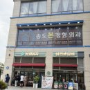 왕이먹는갈비 | 송도 데이트 맛집 송도고깃집 녹돼야지 통갈매기살 후기