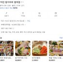 방어진낚시 | 대구 들안길 방어진 참가자미 범어점 4인룸 예약