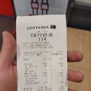 롯데리아영월점 이미지