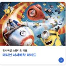씨에스유통(주)롯데슈퍼보라점 | [일본🇯🇵] 오사카 유니버셜 스튜디오 슈퍼마리오, 어트랙션 추천 및 명탐정 코난 굿즈 늦은 후기 ദ്ദിᐢ. .ᐢ₎