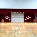 송전초교병설유치원 이미지