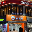 타코비 | 서면 디저트 타코야끼 크림치즈 와사비맛 후기 타코비 서면2호점