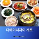 강남 프리미엄 아파트 디에이치자이 개포 조식 서비스 고급지네...
