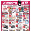 롯데마트 김포공항점 이미지