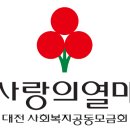 홍도지역아동센터 이미지