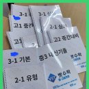 벳수학교습소 | 행신동수학학원 벳수학교습소, 공부의 발판!