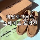 골프카키 | 아날로그무드 스웨이드 왈라비 모카신 카키 후기 남자 데일리 슈즈 추천