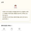 브레이브커피 이미지