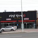 미남장어 이미지