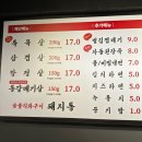 수원-0359 | [서울 강남] 두툼하고 부드러운 역삼역 삼겹살 목살 맛집 &#34;돼지통 2호점&#34;