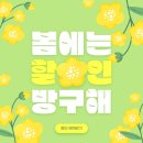 서프라이즈원룸텔 | 할인 쿠폰 쏟아지는 고시원 사이트 추천