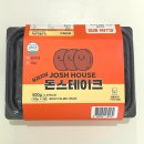 조쉬 | 집에서도 맛있게 즐기는 떡갈비, 조쉬하우스 돈스테이크 강추 후기!