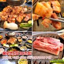 월매불닭발마전점 | [검단맛집] 마전동에 이런 삼겹살맛집이? 불로연탄집 마전점에서 만난 인생삼겹살