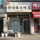 한나헤어아트 이미지