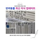 투게더 동물병원 | [인천 송도 투게더 동물병원] 차곡차곡 쌓이는 세미나 자료, 최신 의학 지식으로 완벽무장한 수의사가...