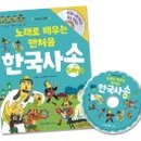 노래로 배우는 한국사 이미지