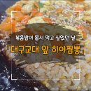 히야짬뽕 이미지